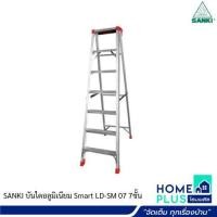 ราคา SANKI บันไดอลูมิเนียม Smart LD SM 07 7ชั้น Smart LD SM 08 8ชั้น (20458740169)