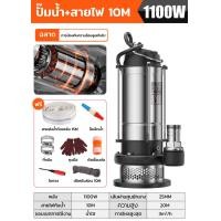 ราคา TOP 1 DEKEE W076 ไดโว่ดูดน้ําสแตนเลส ปั้มแช่สแตนเลส 304 ไดโว่ดูดน้ํา ไดโว่ 1 นิ้วดูดโคลน ปั๊มจุ่มไดโว่ ปั๊มดูดน้ำ ไดโว่ 1 นิ้ว แรงๆ สแตนเลส ปั๊มแช่ 1 นิ้ว ปั๊มจุ่ม ไดโว่ ปั๊มน้ำ เครื่องสูบน้ำ ดูดโคลน 