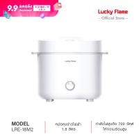 ราคา ส่งฟรี หม้อหุงข้าวไฟฟ้า 1 8 ลิตร 700 วัตต์ รุ่นทนทาน นึ่งอาหารได้ Lucky Flame (21433343753)