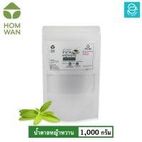 ราคา KETO น้ำตาลหญ้าหวาน คีโต Keto ชนิดผง ตรา หอมหวาน พลังงาน 0 Kcal HOMWAN STEVIA SWEETENER คุ้มค่ามาก ใช้ในปริมาณน้อยกว่า น้ำตาลปกติ ถึง 7 เท่า (20682730669)