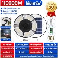 ราคา ไฟโซล่าเซลล์ UFO ไฟถนนโซล่าเซลล์ 800000W ไฟถนนเซลล์สุริยะ ไฟพลังงานแสงอาทิตย์ เซลล์แสงอาทิตย์ ไฟ LED พลังงานแสงอาทิตย์ ไฟถนน (21561544979)