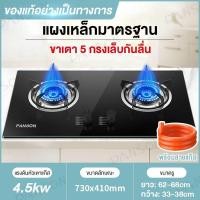 ราคา เครื่องใช้ไฟฟ้า MeiDee เตาแก๊ส 2 หัว เตาแก๊สแบบ 3 หัว ทำความสะอาดง่าย แบบฝังโต๊ะเตาไฟแรง ไม่เป็นสนิม gas stove เตาแก๊สหัวฟู่ ทนทานการใช้ ลดพิเศษ ราคาถูก (15959898567)