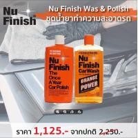 ราคา Nu Finish Was Polish By Vera Tools Online ชุดน้ำยาทำความสะอาดรถ (12159514838)