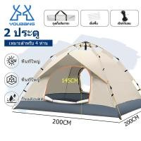 ราคา YB เต๊นท์แคมปิ้ง เตนท์แคมป์ปิ้ง เต้นท์ นอน 3 4 คน คน เต็นท์สนาม เต็นท์เดินป่า เต็นท์นอน พื้นที่ภายในขนาดใหญ่ (21495643613)