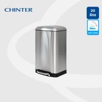 ราคา CHINTER F 0336 ถังขยะเท้าเหยียบสแตนเลสทรงเหลี่ยม Soft close ขนาด 40 ลิตร สีเมทัลลิก (22421678219)