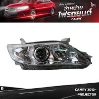 ราคา ไฟหน้ารถยนต์ TOYOTA CAMRY 2012 PROJECTOR ข้างขวา R (20594634144)
