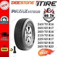 ราคา ยางรถยนต์ ขนาด 245 70R16 265 65R17 265 70R16 215 70R16 225 65R17 265 60R18 265 50R20 รุ่น HT603 ยี่ห้อ Deestone แถมจุ๊บลม ยางปีใหม่ 2024 (21788489568)