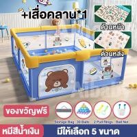 ราคา คอกกั้นเด็ก คอกกั้น คอกกั้นเด็กตาข่าย คอกเด็กคอกกั้นเด็ก พร้อมแป้นบาส ลูกเล็ก คอกกั้นเด็กรุ่นใหม่ล่าสุดกั้นกระแทกรอบด้าน (22792419790)