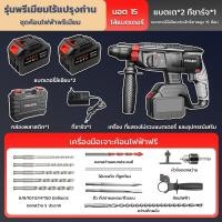 ราคา PINSEN สว่านโรตารี่ เจาะคอนกรีต 3 ระบบ สว่านเจาะคอนกรีต กำลัง2400W สว่านไร้สาย เครื่องมือช่าง สว่านไฟฟ้า สว่านกระแทก แย็ก สกัด เจาะปูน โรตารี่ 3 ระบบ ไฟฟ้าสว่านไฟฟ้าคอนกรีต (21898537780)