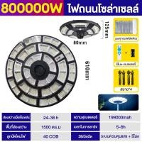 ราคา รับประกันคุณภาพ 10 ปี ไฟUFO Solar Light 3000W 2000W 500W ไฟถนนLED ไฟ โซล่าเซลล์ แบตเตอรี่โซล่าเซลล์ ไฟแสงอาทิตย์ แสงสีขาว โคมไฟถนน กันน้ำ ไฟ โซล่าเซลล์ (21617954450)