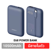 ราคา ส่งฟรี Orsen E68 แบตสำรอง มีสายในตัว 10500mAh ชาร์จเร็ว PD 45W Eloop พาวเวอร์แบงค์ Type C PowerBank QC Fast Charge เพาเวอร์แบงค์ แบตเตอรี่สำรอง Power Bank (21198992367)