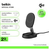 ราคา Belkin WIA008 แท่นชาร์จไร้สายแบบแม่เหล็ก เทคโนโลยี Qi2 กำลังไฟ 15 วัตต์ รองรับ iPhone 15 Series รับประกัน 2 ปี (22562404380)
