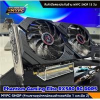 ราคา รวมการ์ดจอ AMD RX580 8g RX570 8g RX470 8g RX480 8g RX570 4g RX580 4g AMD001 VGA การ์ดแดง (22817687125)