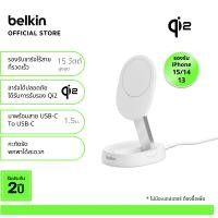 ราคา Belkin WIA008 แท่นชาร์จไร้สายแบบแม่เหล็ก เทคโนโลยี Qi2 กำลังไฟ 15 วัตต์ รองรับ iPhone 15 Series รับประกัน 2 ปี (22562404381)