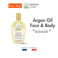 ราคา SOBiO etic Pure Argan Oil Face oil Body oil อาร์แกนออยล์แท้ ให้ผิวโกลว์ฉ่ำ ชุ่มชื้น SB 006 (22683390955)