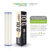 ราคา Mazuma ไส้กรองจีบ Sediment 20 นิ้ว สำหรับเครื่องกรองน้ำ Cleanflow 10G (21743728353)