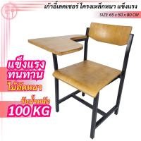 ราคา เก้าอี้เลคเชอร์ โต๊ะเขียนหนังสือ โต๊ะทำกิจกรรม โต๊ะนักเรียนทั้งชุด โต๊ะนักเรียน เก้าอี้นักเรียน (22318730248)