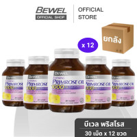 ราคา ยกลัง 12 ขวด x 30 เม็ด 360 เม็ด Bewel Evening Primrose Oil 1000mg Plus vitamin E Bewel EPO บีเวล อีฟนิ่งพริมโรส 30 เม็ด ยกลัง ส่งฟรี (22407571036)