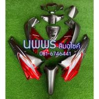ราคา ชุดสีเวฟ125r s ชุดสีwave125R S ครบชุด 13 ชิ้น พร้อมสติ๊กเกอร์ สีเทาตัดแดงแก้ว (20878307544)