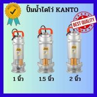 ราคา KANTO ปั้มไดโว่ ปั้มแช่ ตัวอลูมีเนียม ทองแดงแท้ (19445869479)