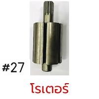 ราคา NIKO อะไหล่ บล็อกลม NIKO 5000 1 1 นิ้ว (14356532621)