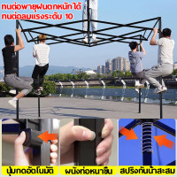 ราคา เต้นท์ขายของ เต็นท์พับ โครงเหล็กหนาพิเศษ เต้นกันแดดฝน 2X2 2X3 3X3 3x4 5 3x6 เต๊นจอดรถยนต์ เต้นขายของ ผ้าใบเต็นท์ เต้นพับขายของ เต็นท์จอดรถ (22419717326)