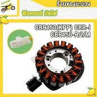 ราคา ฟิลคอยล์ cbr150 KPP cbr i cbr150r cbr150m cbr150i ฟิลคอยส์ ซีบีอาร์ คอยล์ซีบีอาร์150 อย่างดี รับประกันคุณภาพ (22285277430)