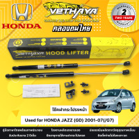 ราคา โช๊คฝากระโปรงหน้า VETHAYA รุ่น HONDA JAZZ GD 2001 07 G7 รับประกัน 2 ปี โช๊คฝากระโปรง สำหรับรถยนต์ (21982069073)