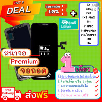 ราคา หน้าจอ iPhone ใช้สำหรับรุ่น ไอโฟน for x xr xs xsmax 11 11Pro 11Promax i12 i12Pro หน้าจอix จอxs จอi11 จอixs Rsim123 123iT i11 ix i12 ixr i13 i11 i14 จอi13 จอi จอไอโฟน11 หน้าจอiphone หน้าจอไอโฟน หน้าจอi
