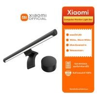 ราคา Xiaomi Mi Computer Monitor Light Bar ไฟLEDสำหรับจอคอมพิวเตอร์ ไฟจอคอมพิวเตอร์ Global Version (22381702466)
