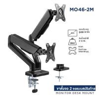 ราคา ขาตั้งจอคอม ขาตั้งจอ monitor stand 17 40 นิ้ว อลูมิเนียมอัลลอยด์ Gas Spring 360 ปรับได้หลายทิศทาง ขาตั้งจอมอนิเตอร์ ไม่ต้องเจาะรู รับประกัน 12 เดือน (22821694524)