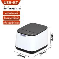ราคา NEW Xprinter เครื่องพิมพ์ใบเสร็จบลูทูธ Loyverse XP 58IIL Bluetooth USB 58mm Receipt Printer เครื่องพิมพ์ใบเสร็จ (22487576893)