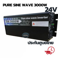 ราคา DA อินเวอร์เตอร์ 3000W 4000W 5000W 6000W Pure sine wave inverter เครื่องแปลงไฟ DC 12V 24V to AC 220V หม้อแปลงไฟ แปลงไฟรถยนต เครื่องแปลงไฟรถเป็นไฟบ้าน ใช้อุปกรณ์ไฟบ้านได้ในรถ (22662457697)