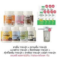 ราคา เซตรวม ครบรส Calplus Farm Whery Whey Protein Diet แคลพลัสฟาร์ม เวรี่เวล เวย์ โปรตีน ไดเอท คุมหิว อาหารเสริม ลดหุ่น คุมน้ำหนัก (19771279473)