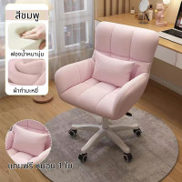 ราคา เข้าใหม่ เก้าอี้ เก้าอี้ทำงาน พร้อมล้อเลื่อน เก้าอี้นั่งเล่น เก้าอี้พักผ่อน เก้าอี้นวม มีขาตั้งเป็นเหล็ก คุณภาพดี Office Chair พร้อมส่ง ส่งจากไทย ปรับระดับได้ (20620049527)
