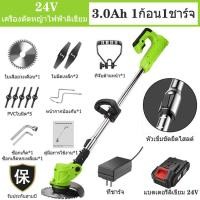 ราคา เครื่องตัดหญ้าไฟฟ้า มีการรับประกัน เครื่องตัดหญ้าแบตเตอรี่ เครื่องตัดหญ้าไร้สาย เครี่องตัดหญ้า เครื่องตัดหญ้า กรรไกรตัดหญ้า เครื่งตัดหญ้า เครืองตัดหญ้า 12V 24V 36V ตัดหญ้าไร้สาย (15749560285)