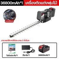 ราคา เครื่องตัดแต่งพุ่ม เครื่องตัดแต่งพุ่มไม้ เครื่องตัดแต่งกิ่ง เครื่องตัดแต่งกิ่งไม้ ตัดแต่งกิ่งไม้ สตาร์ทง่าย น้ำหนักเบาพกพาง่าย ใช้งานได้นาน (22404620320)