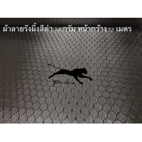 ราคา ผ้าคาร์บอนขนาด 1 6x1 5m เฉพาะผ้า (16106113520)
