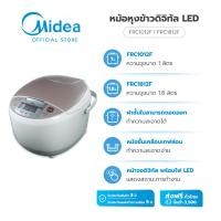 ราคา Midea หม้อหุงข้าวไมเดีย Rice Cooker รุ่น FRC1012F ความจุ 1 L และ รุ่น FRC1812F ความจุ 1 8 L รับประกันสินค้า 3 ปี แผ่นทำความร้อน 5 ปี (19999271269)