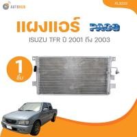 ราคา PACO แผงแอร์ ISUZU TFR ปี 2001 2003 PL3033 1 ชิ้น AUTOHUB (21622490003)