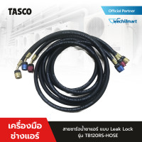 ราคา Tasco Black สายชาร์จน้ำยา แรงดัน 600 PSI รองรับระบบกันรั่ว รุ่น TB120RS HOSE (22139088375)