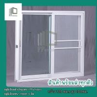 ราคา พร้อมส่ง หน้าต่างบานเลื่อนสลับ 2 บาน ขนาดกว้าง120สูง100 แบบหนา กระจก 5 มิล (16326083116)