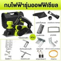 ราคา FOGO กบไสไม้ไฟฟ้า กบไสไม้ เครื่องรีดไม้ กบไฟฟ้า กบใส้ไม้ไฟฟ้า กบไสไฟฟ้า กบไฟฟ้าในครัวเรือนขนาดเล็ก พลังงาน เครื่องมืองานไม้ Electric Planer Premium Edition (22098440088)