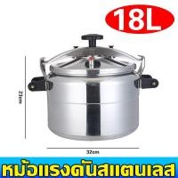 ราคา WXB การรับประกันแบรนด์ หม้อต้มความดันไอน้ำสูง หม้อแรงดัน หม้อแรงดันตุ๋น หม้อแรงดันสูง หม้อตุ๋นแรงดัน หม้อต้มแรงดันสูง pressure cooker หม้อความดัน (20072624654)