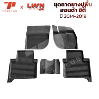 ราคา ถาดยางปูพื้นรถยนต์ Honda City 2008 2013 ตรงรุ่น ซิตี้ พรมปูพื้นรถยนต์ ถาดปูพื้นรถ (22387736604)