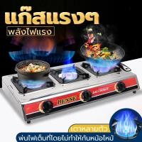 ราคา เตาแก๊สสามหัว หัวเตาแก๊ส gas stove เตาแก๊ส 3 หัว เต่าแก๊ส3หัว หัวแก๊ส คู่ หัว เตาแกส3หัวไฟแรง เตาแก็สสองหัว เตาแก๊สสองหัว (22550887350)