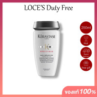 ราคา Kerastase Bain Prevention Specifique เคเรสตาส เบน พรีเวนชั่น 250ml แชมพูสำหรับผมหลุดร่วง (22415664753)