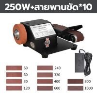 ราคา 2IN1 เครื่องขัดสายพาน 250W เครื่องขัดสายพาน ขัดกระดาษทราย เครื่องขัดกระดาษทรายจิ๋ว belt sander เครื่องขัดสายพานขนาดเล็ก เครื่องขัดเอนกประสงค์ ปรับมุมได้ 0 90 ปรับความเร็วได้ 7 สปีด (21956077616)