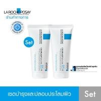 ราคา เซตสุดคุ้ม ลา โรช โพเซย์ La Roche Posay CICAPLAST BAUME B5 บาล์มฟื้นบำรุงผิว 100ml x2 ชิ้น (22435368464)