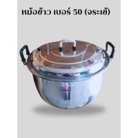 ราคา หม้อข้าว เบอร์ 16 60 ซม ตราจระเข้ หม้ออลูมิเนียม หม้อ หม้ออลูมิเนียม 2 หู หม้อเดี่ยวอลูมิเนียมแท้100 ราคาโรงงาน แข็งแรงทนทานนาน10ปี (21213680603)